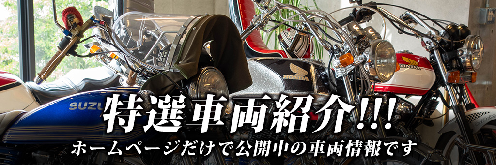 KMD 車両情報 | KMD YOKOHAMA BASE